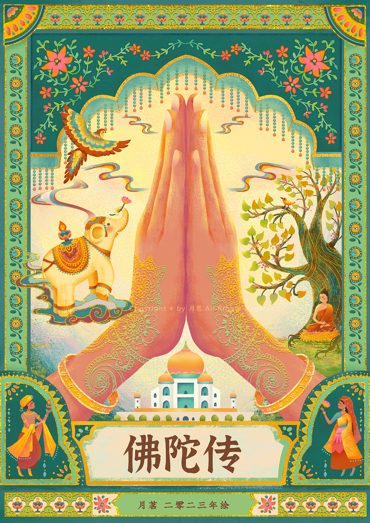 《佛陀传》封面（图ZMzQ3NDA3NDg4） - 绘本 - 站酷设计师月茗原创素材 - 站酷ZCOOL