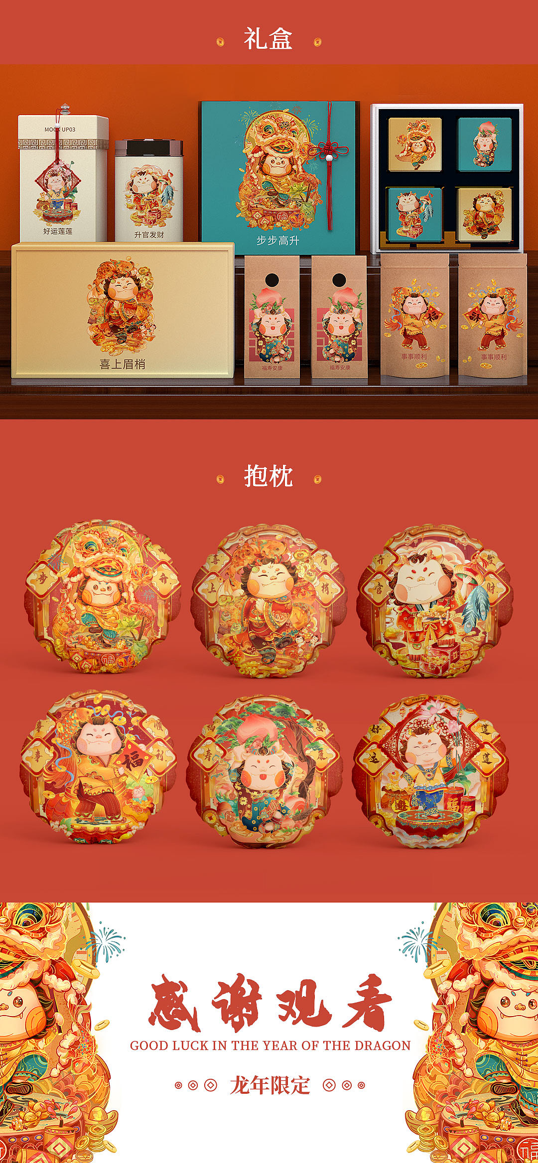 2024年龙年新春IP（图ZMzQ5MzA1NzAw） - 商业插画 - 站酷设计师起司up原创素材 - 站酷ZCOOL