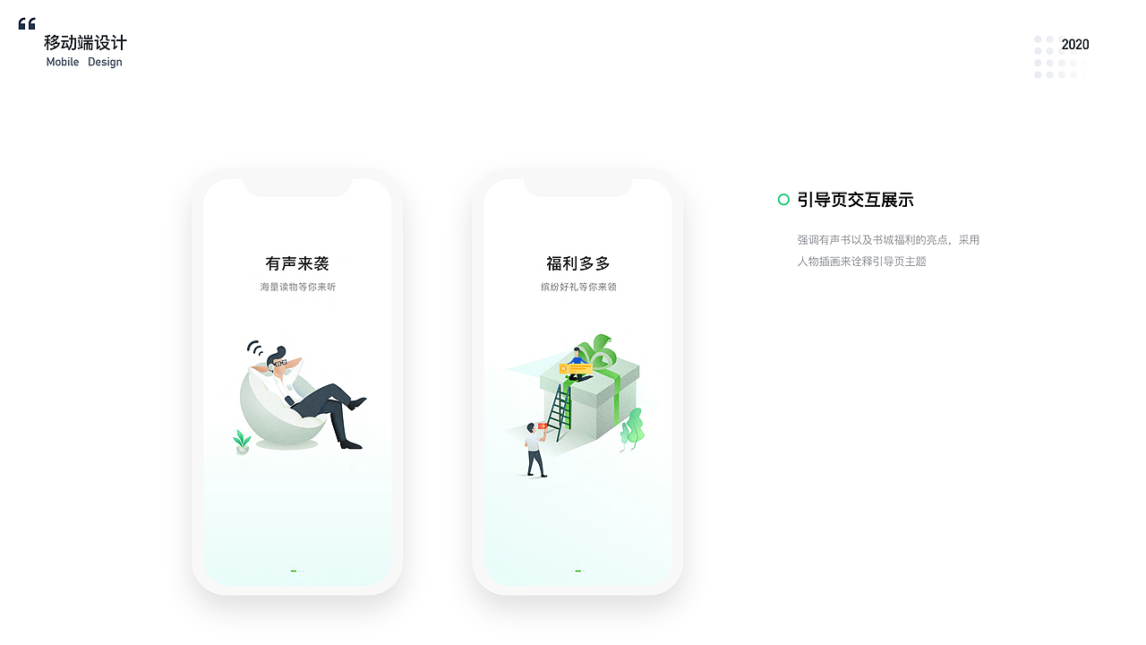 记录曾经的2020作品集（图ZMzQ5NTM5MzMy） - 交互/UE - 站酷设计师云的月光原创素材 - 站酷ZCOOL