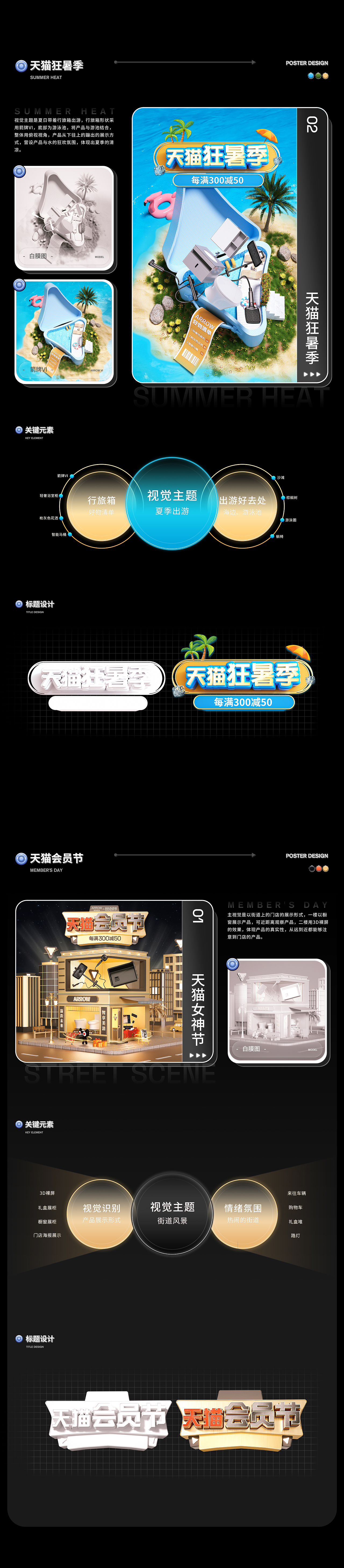 2023年度作品合集（图ZMzYxMDc4ODEy） - 场景 - 站酷设计师Karina6原创素材 - 站酷ZCOOL