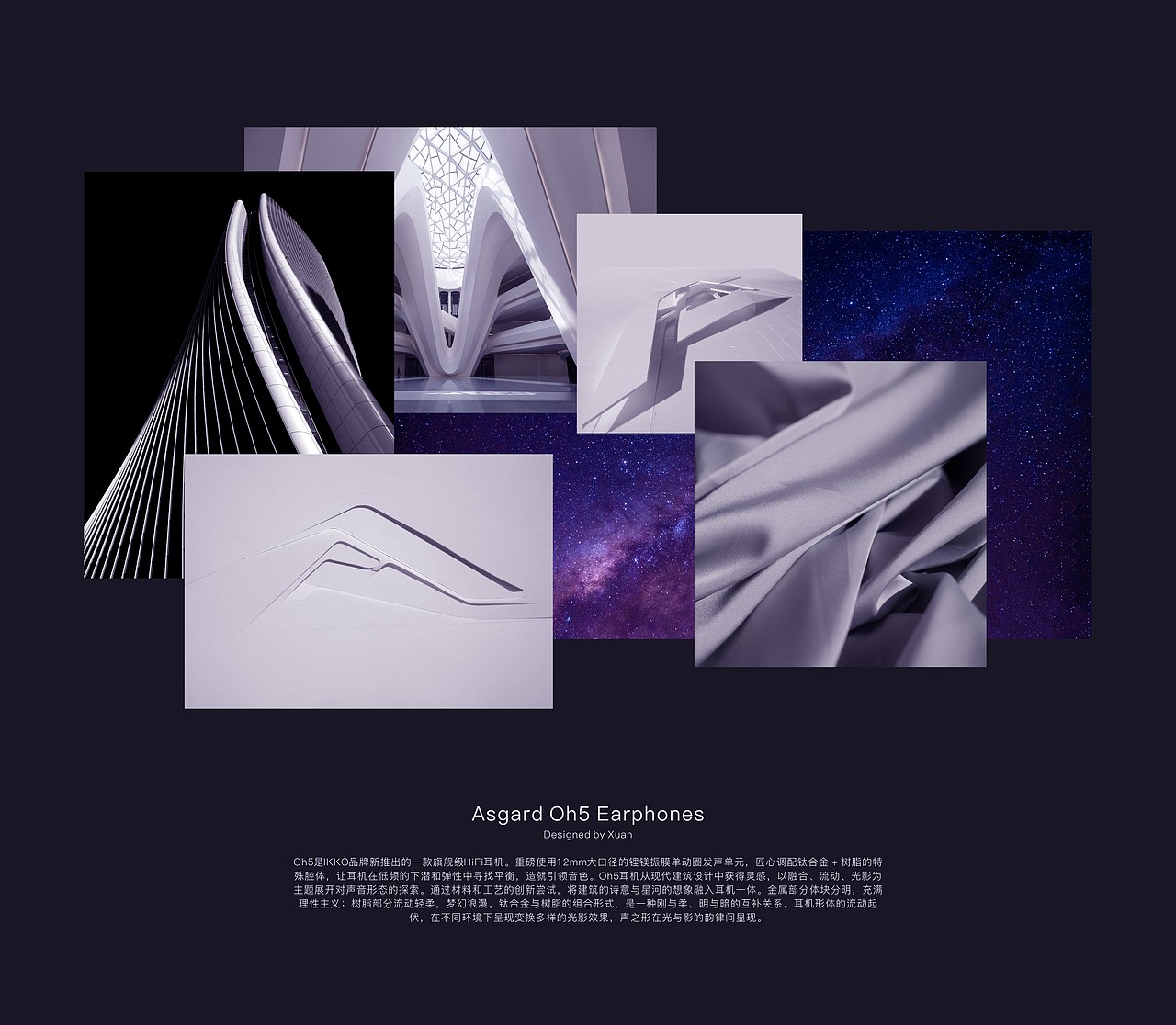 Asgard Oh5 耳机设计（图ZMzM5MTI5MjM2） - 电子产品 - 站酷设计师疯风原创素材 - 站酷ZCOOL