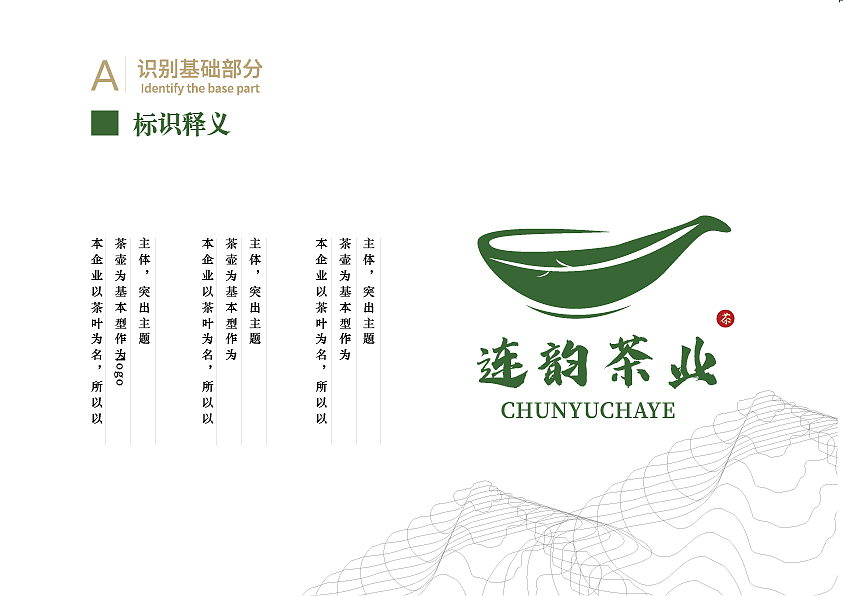 VI手册（图ZMzM5OTA0Njk2） - 其他 - 站酷设计师任圆圆0935原创素材 - 站酷ZCOOL