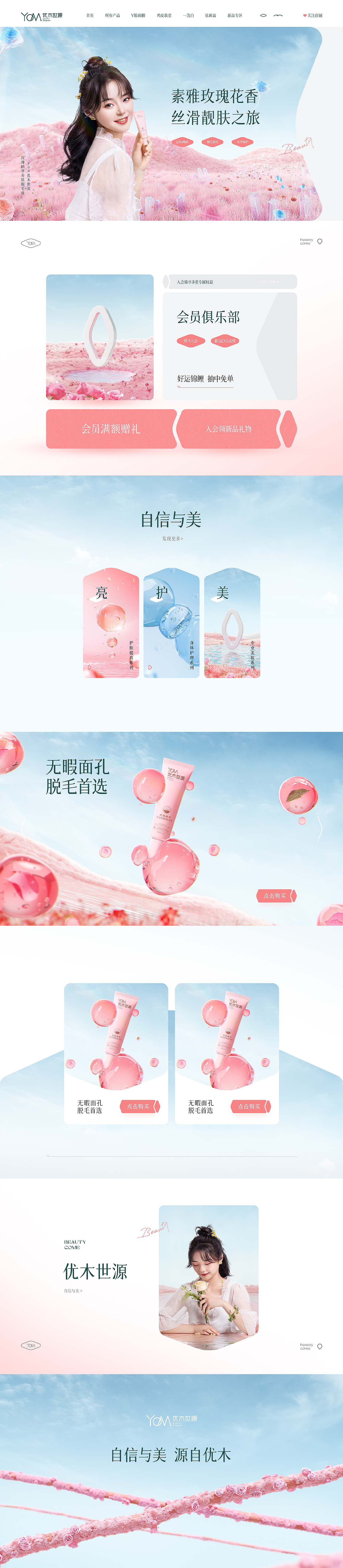 2022-2023工作总结（图ZMzM2NDY3OTA0） - 电商 - 站酷设计师一鸣L原创素材 - 站酷ZCOOL
