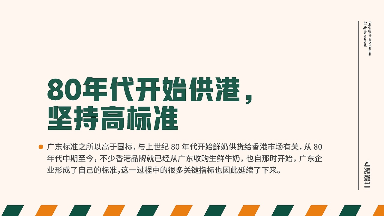 邮邮奶-广东本地高品质鲜奶快送(图ZMzAxODUwODI0) - 品牌 - 站酷设计师寸见品牌设计原创素材 - 站酷ZCOOL