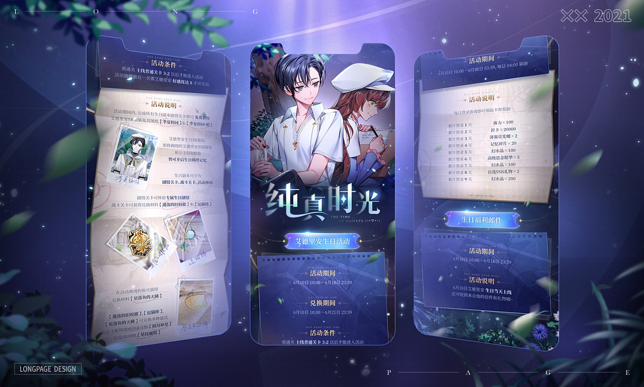 《少女的王座》相关作品