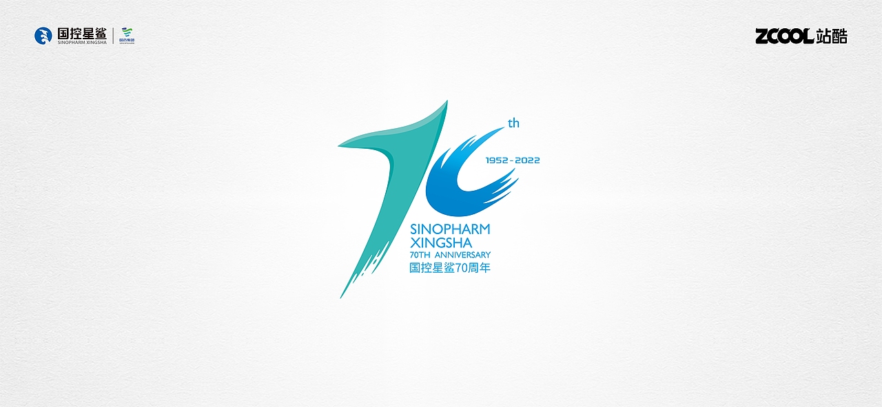 国控星鲨品牌LOGO升级&70周年徽标设计方案