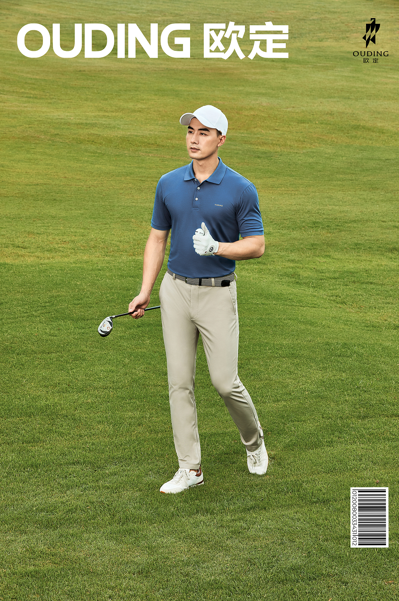男装定制-高尔夫系列