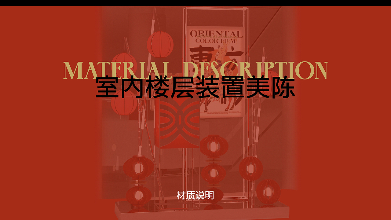 天美新天地 | 2024新春美陈设计（图ZMzYxNTYxMjQw） - 雕塑 - 站酷设计师SOD_形流意动设计原创素材 - 站酷ZCOOL