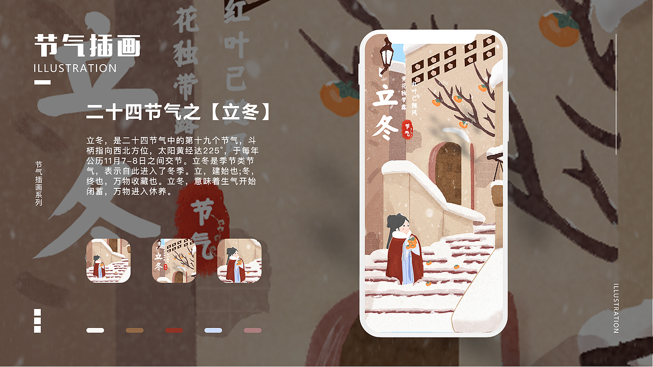 ui作品集