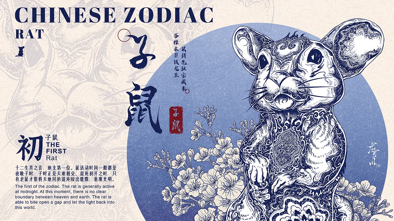 十二生肖新国潮插画系列（图ZMzQzNjk1NjIw） - 商业插画 - 站酷设计师尤可苡Yoko原创素材 - 站酷ZCOOL