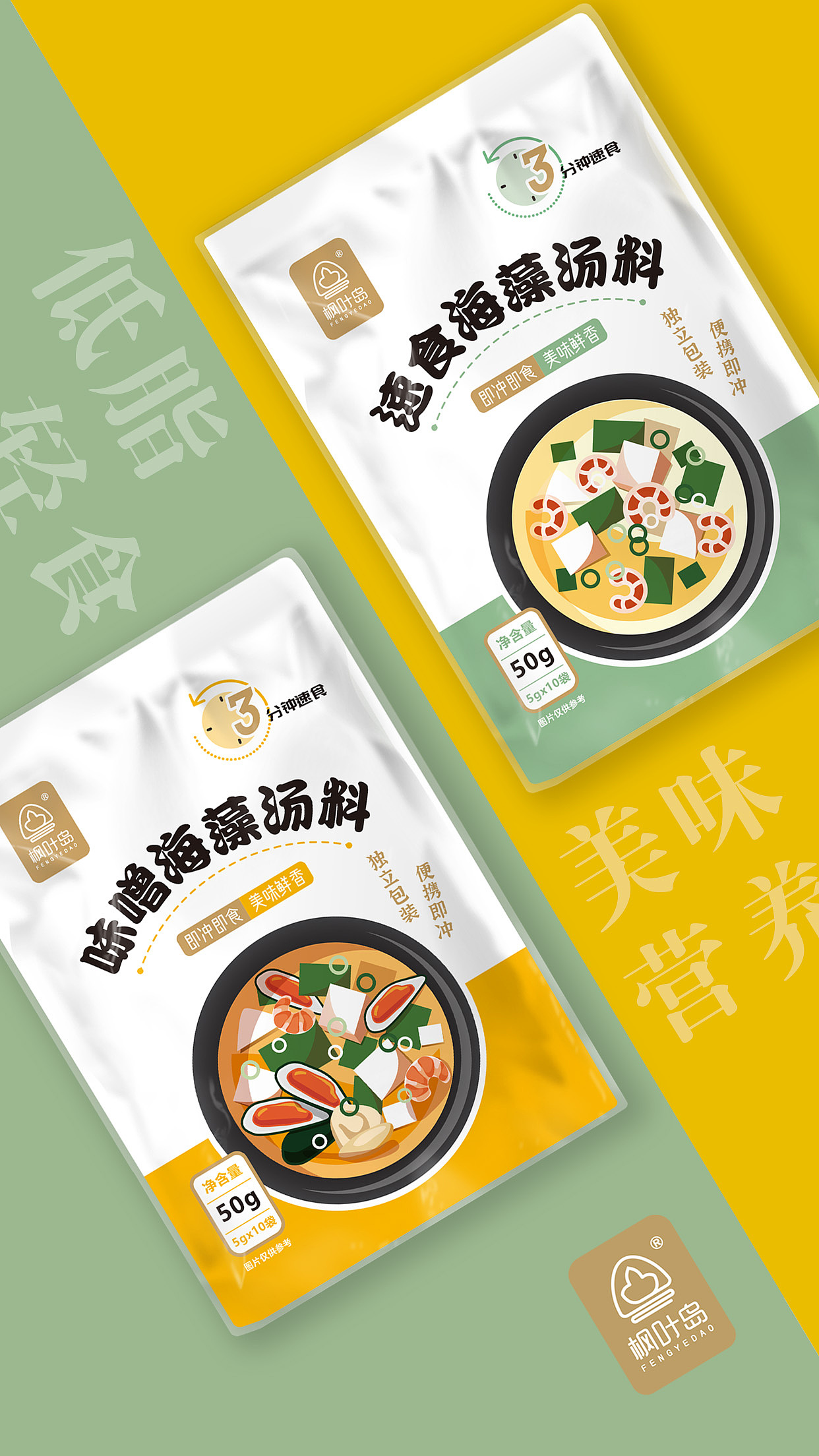 枫叶岛 · 速食海藻汤料 x 铭释设计（图ZMzI4OTE5OTA4） - 包装 - 站酷设计师铭释设计原创素材 - 站酷ZCOOL
