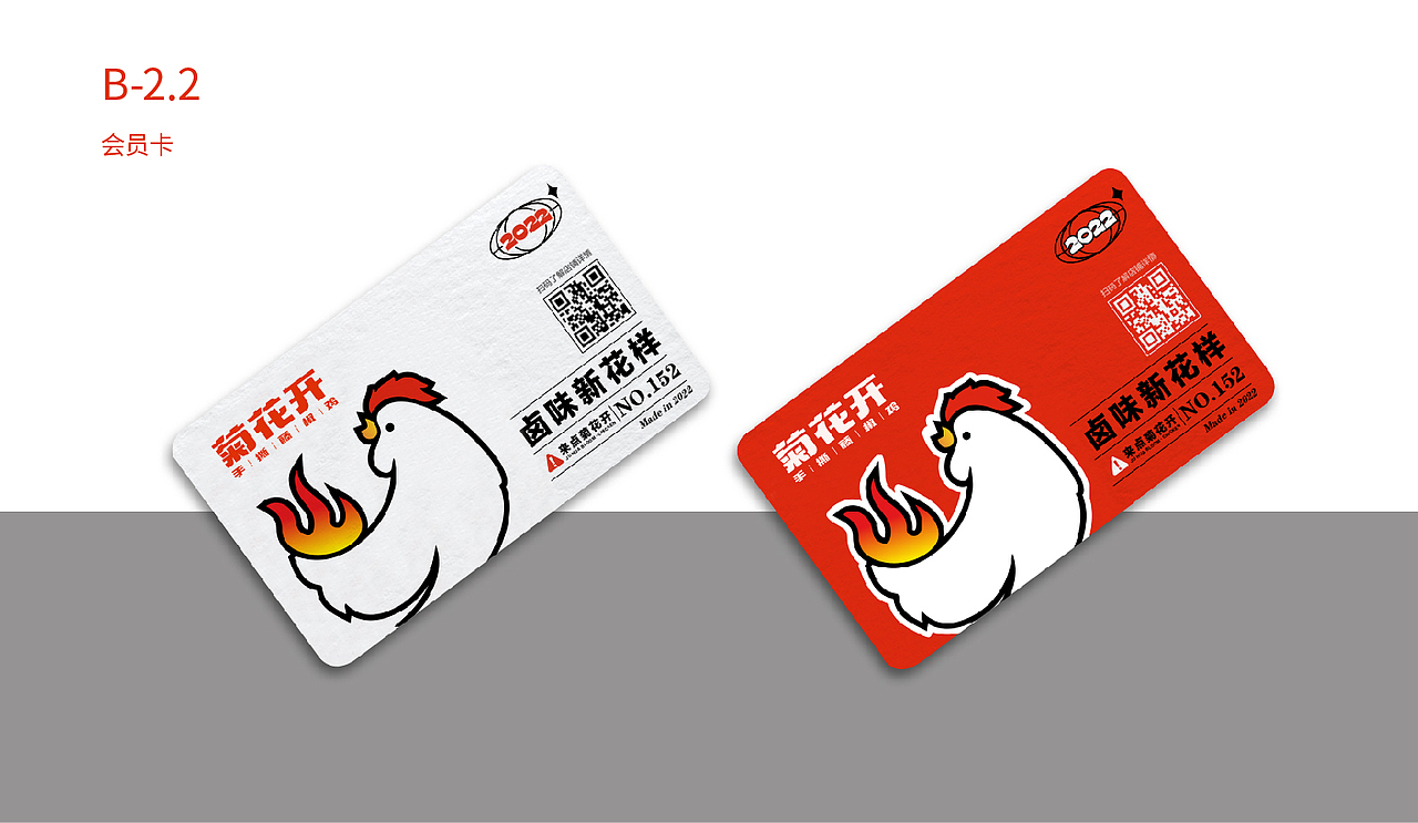 品牌vis视觉升级