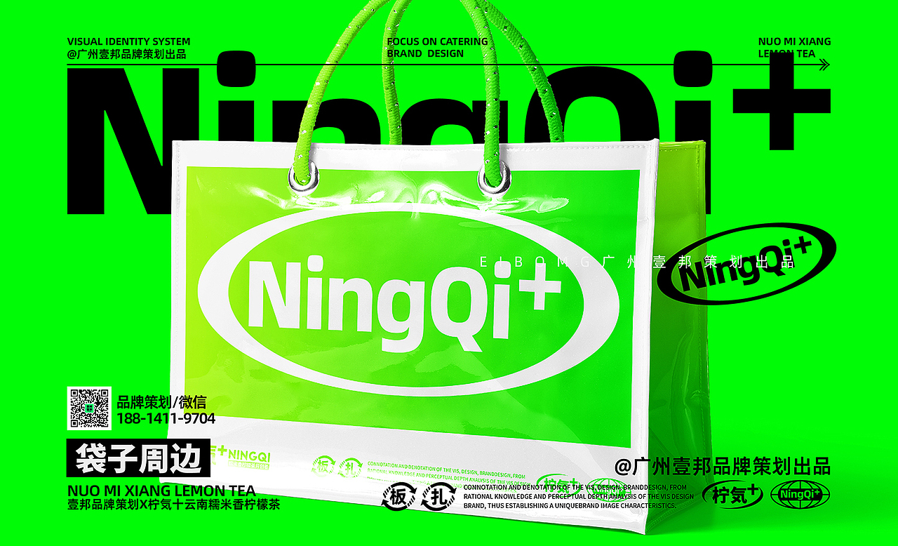 茶饮品牌 饮品品牌设计-云南糯米香柠檬茶（图ZMzIyOTgyNzI4） - 品牌 - 站酷设计师热菜来乐品牌策划原创素材 - 站酷ZCOOL