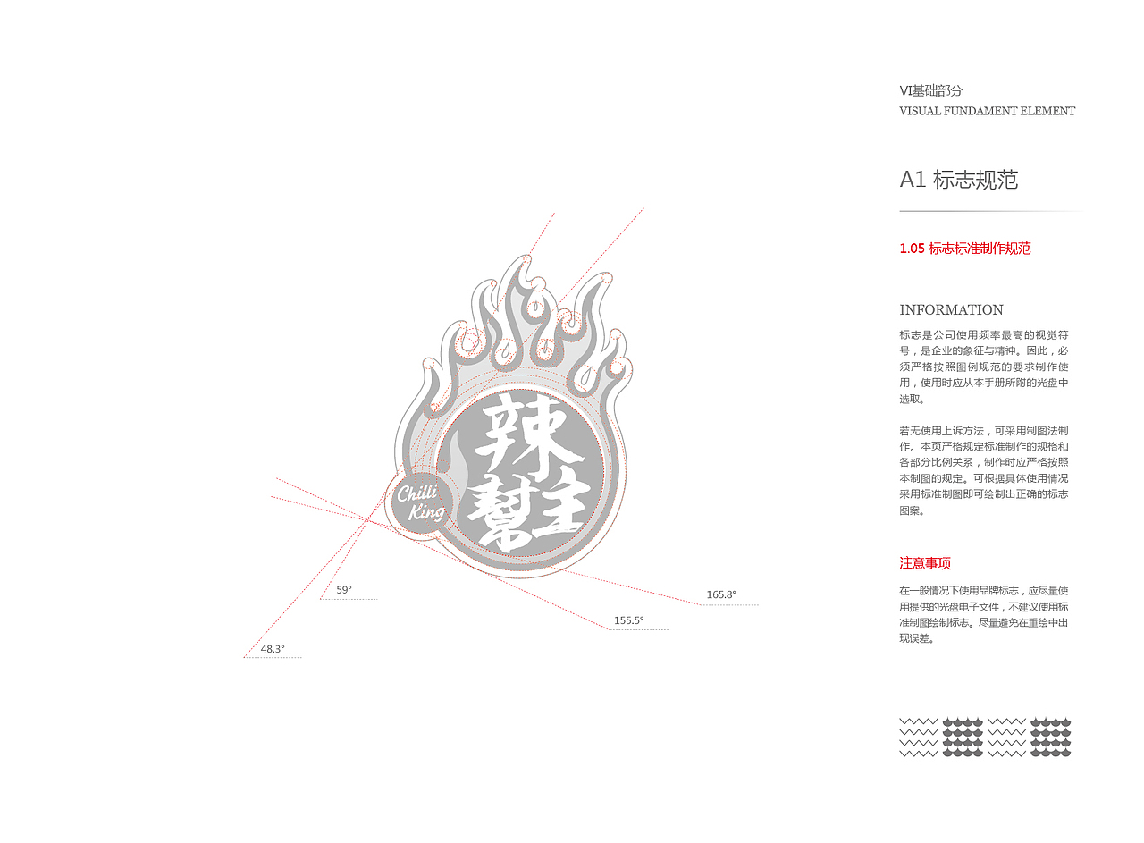 辣帮主标志VI及包装设计（图ZMzE1MjI2MDQw） - 包装 - 站酷设计师Elend原创素材 - 站酷ZCOOL