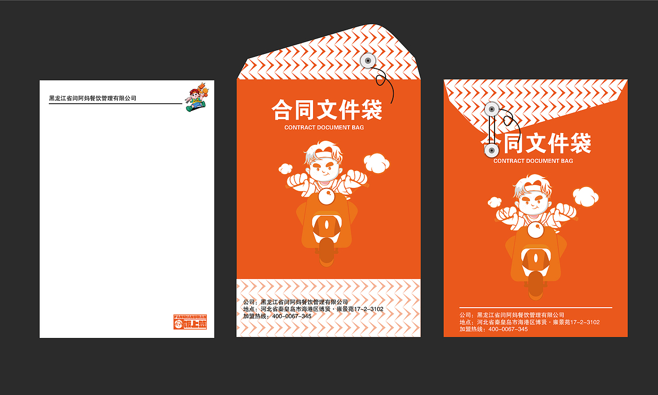 餐饮品牌设计——饭上签（图ZMzA2MzExNTM2） - 品牌 - 站酷设计师新词原创素材 - 站酷ZCOOL