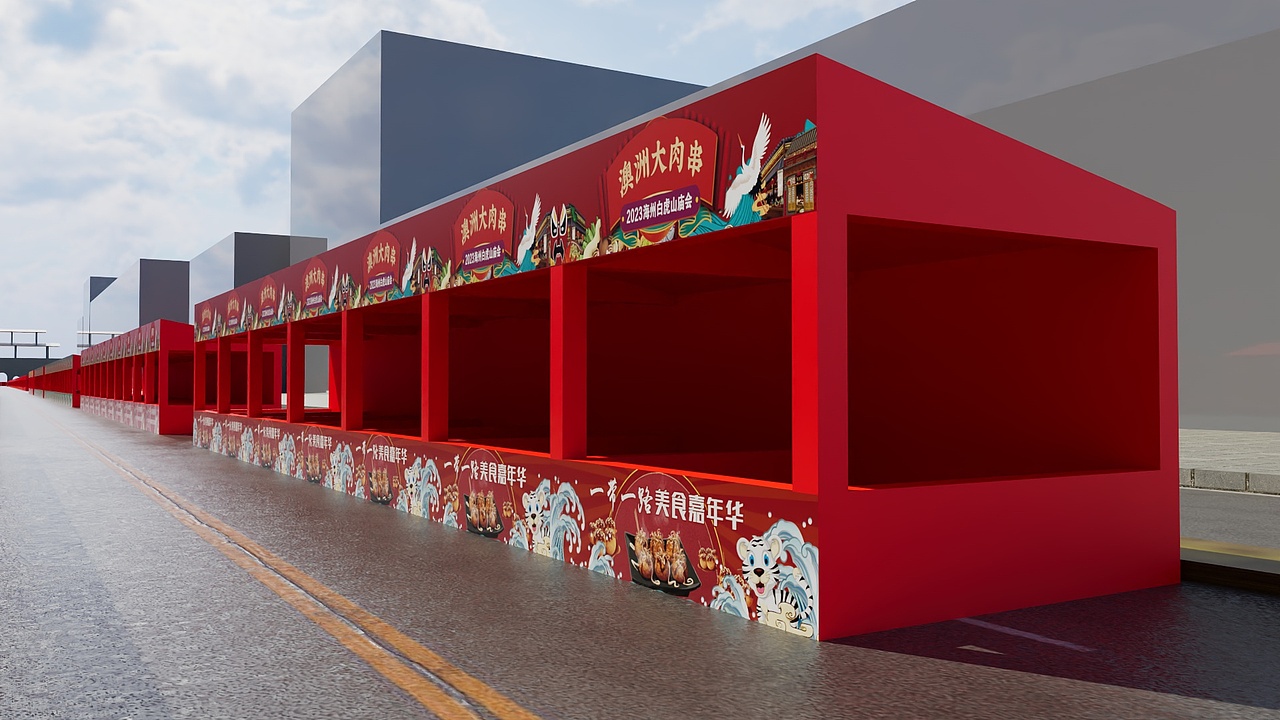 2023-2024白虎山庙会