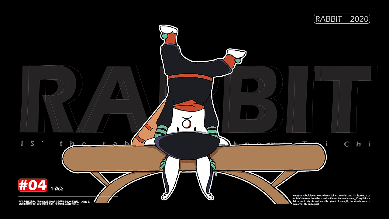 KUNGFU RABBIT功夫兔|IP形象设计