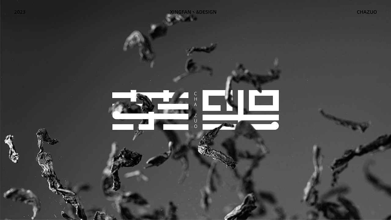 茶坐（图ZMzQzODMxMDEy） - 品牌 - 站酷设计师YUN帆原创素材 - 站酷ZCOOL