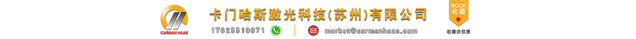 卡门哈斯官网@1688店铺