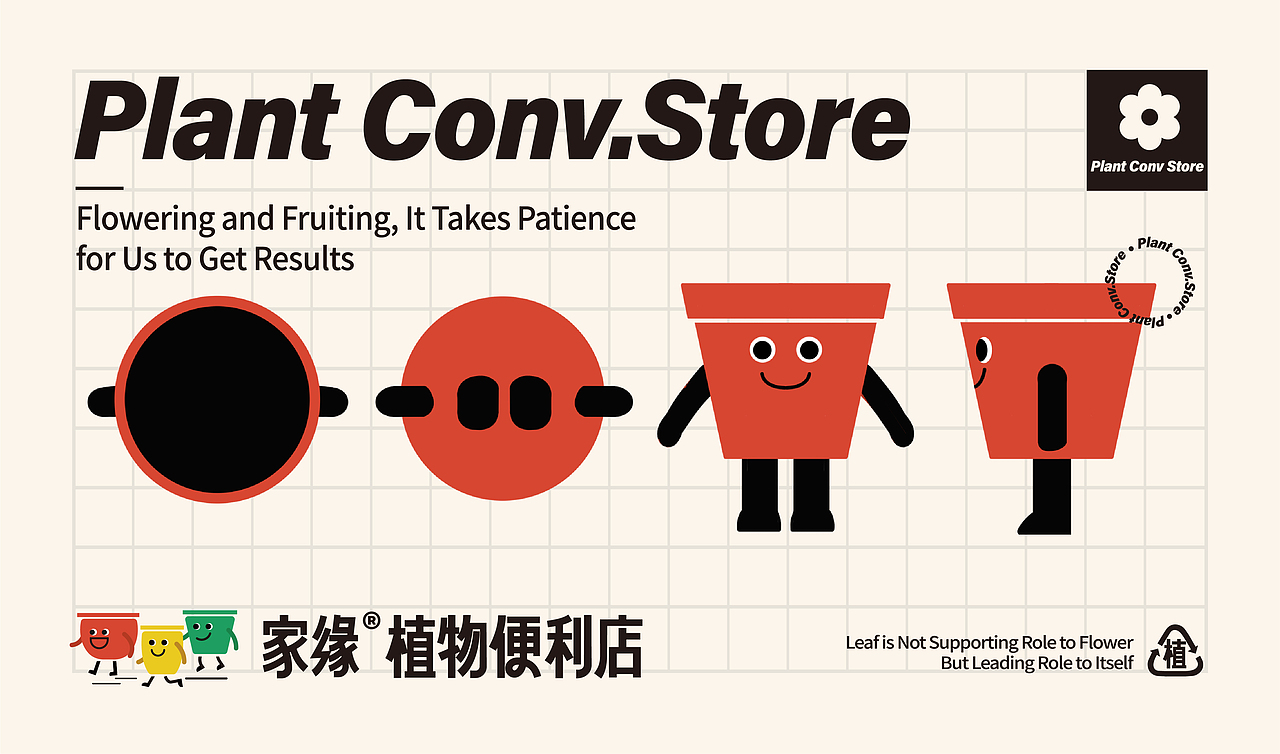 园艺包装设计｜家缘植物便利店™️植物营养液包装（图ZMzE2OTAxNDky） - 品牌 - 站酷设计师SayMeow免贵姓猫原创素材 - 站酷ZCOOL