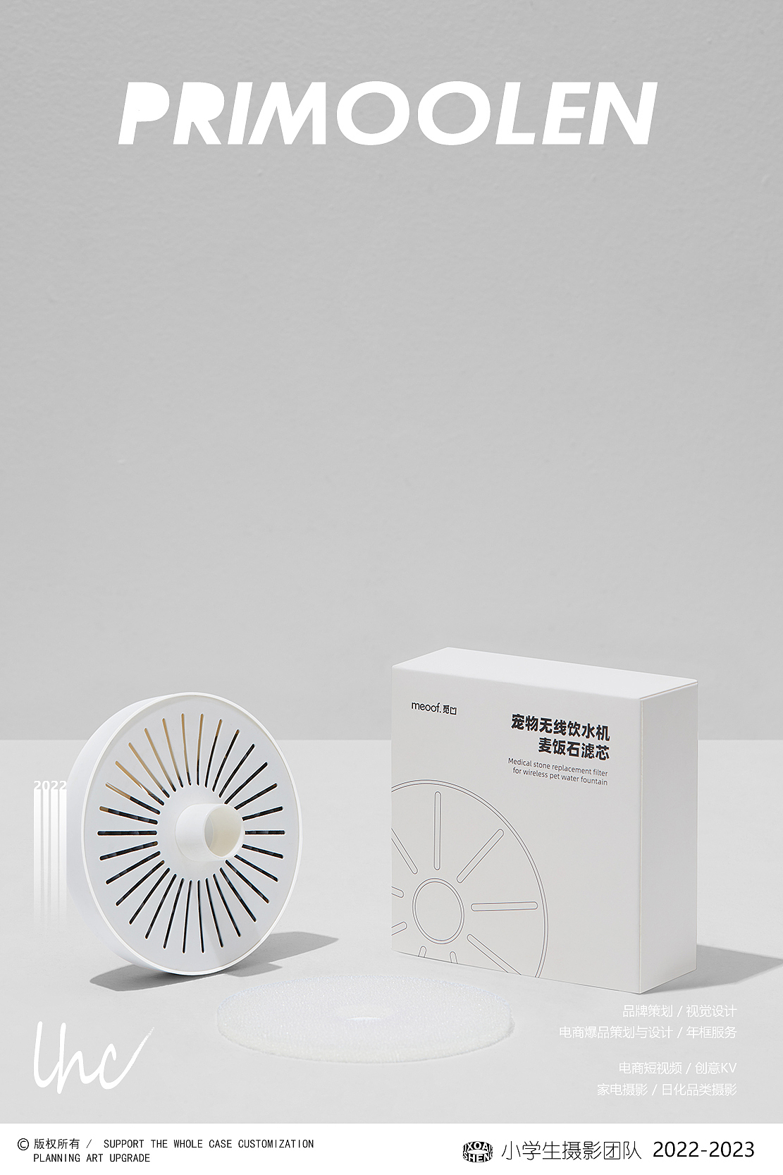 宠物用品 ✖️ 觅凹meoof饮水机 ✖️ 小学生（图ZMjk4MzIwMDg4） - 产品摄影 - 站酷设计师小学生林怀纯原创素材 - 站酷ZCOOL