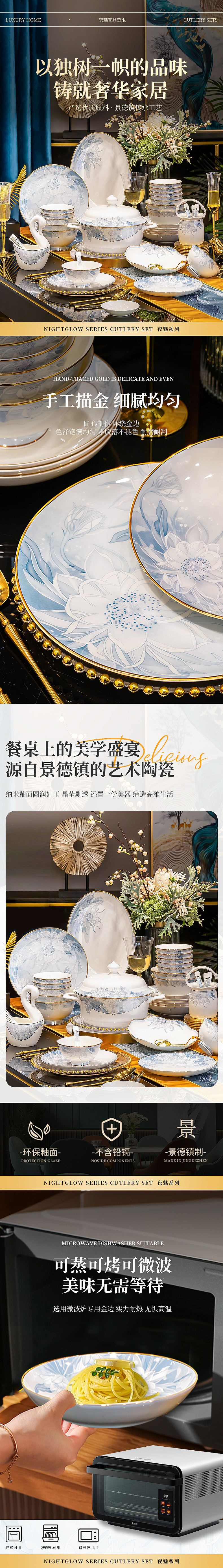 餐具详情页设计--夜魅（图ZMzUxMjMzNjY4） - 电商 - 站酷设计师柒柒77c原创素材 - 站酷ZCOOL