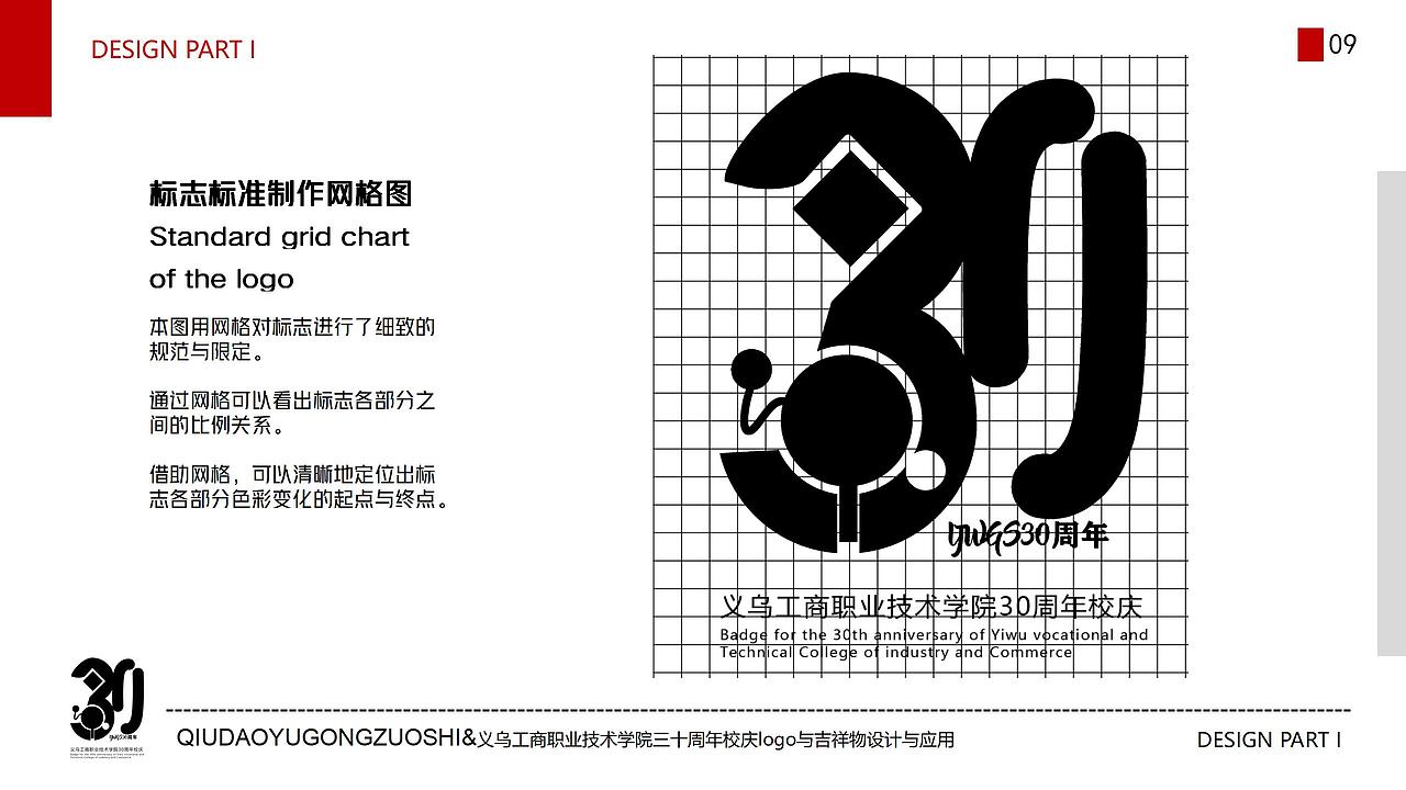 为学校设计的标志与IP形象（图ZMzE5MzkzOTky） - IP形象 - 站酷设计师秋道玉设计原创素材 - 站酷ZCOOL
