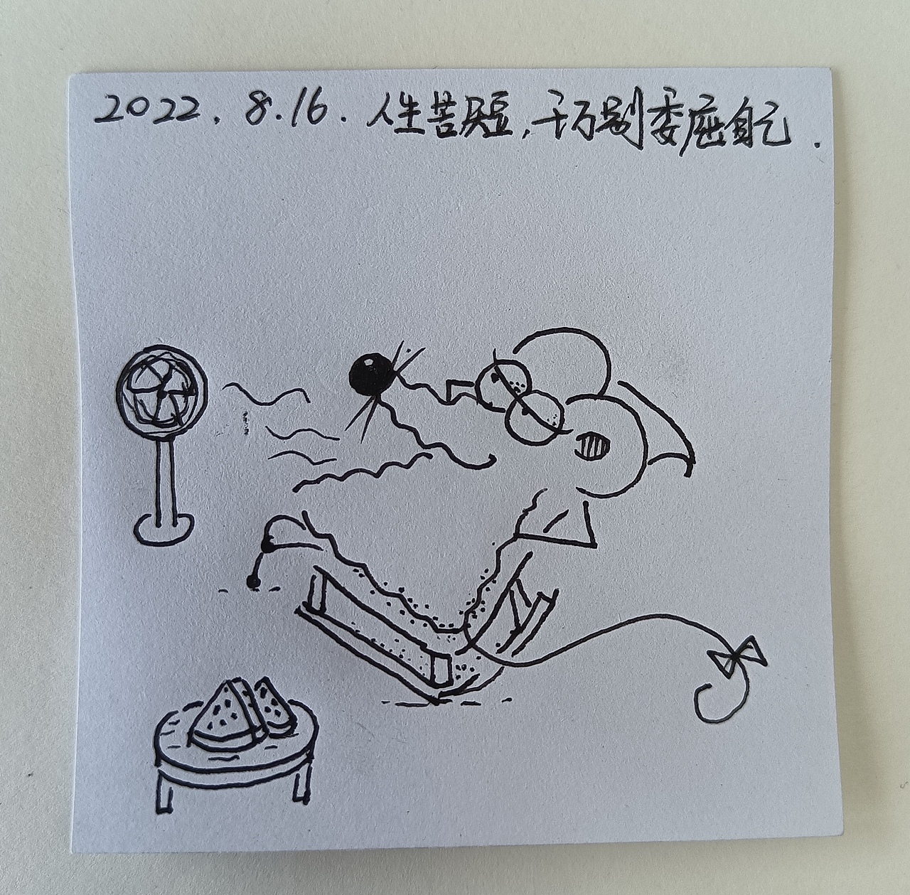 耗耗8月日记（图ZMzIwNjEwNDAw） - 中/长篇漫画 - 站酷设计师画室的耗耗原创素材 - 站酷ZCOOL