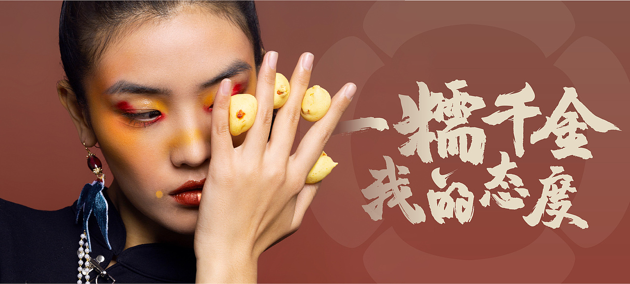 中式点心局糕点品牌丨餐饮品牌全案VI设计丨案例分享（图ZMzcwNzc5OTEy） - 品牌 - 站酷设计师琪麟品牌Design原创素材 - 站酷ZCOOL