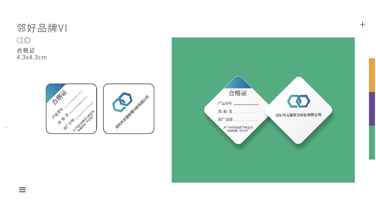 邻好VI体系PPT（图ZMzA5NDc3NjQ4） - PPT/Keynote - 站酷设计师寻找夏天的鱼原创素材 - 站酷ZCOOL
