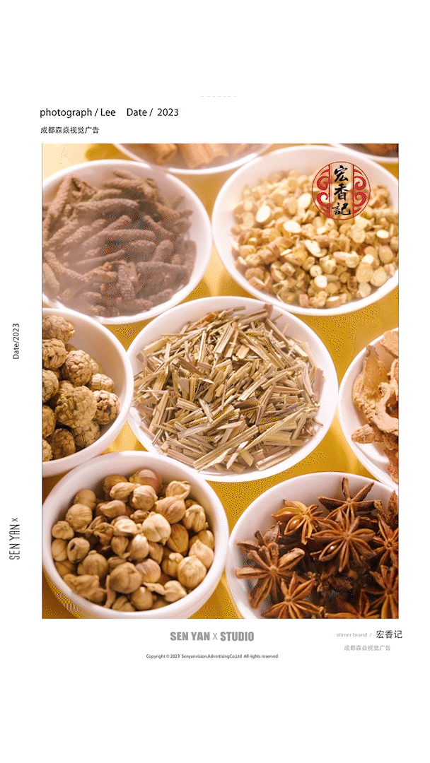 宏香记魔芋脆笋✖️鸡肉干✖️森焱视觉