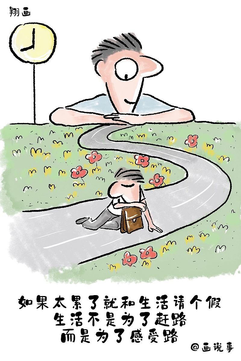翔画，读书找方向，决定人生选择，生活雕刻，肖像漫画