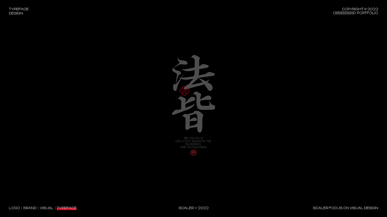 2022 狂人字记之字体设计总结 × 狂人Design（图ZMzI4MjE0Mjk2） - 字体/字形 - 站酷设计师狂人Design原创素材 - 站酷ZCOOL