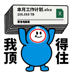 江苏交控-IP形象(福路路)