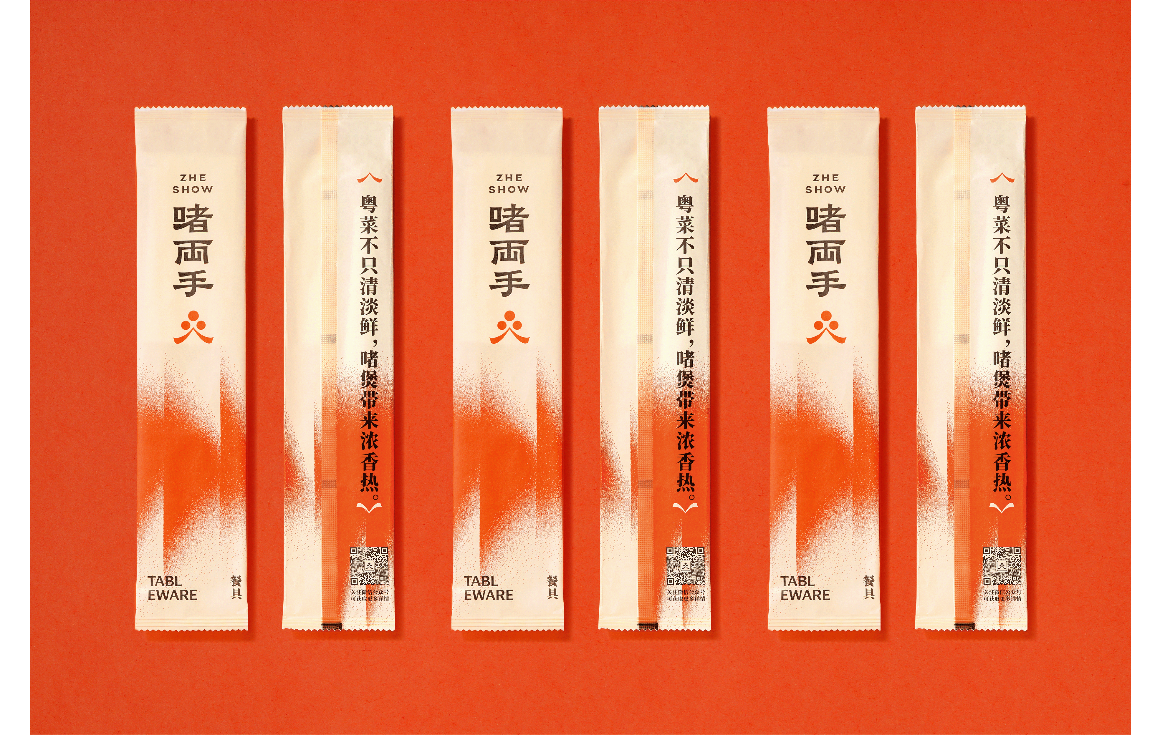啫两手：为火候而生，粤菜啫啫煲（图ZMzM3MTE3MTc2） - 品牌 - 站酷设计师余子骥设计事务所原创素材 - 站酷ZCOOL