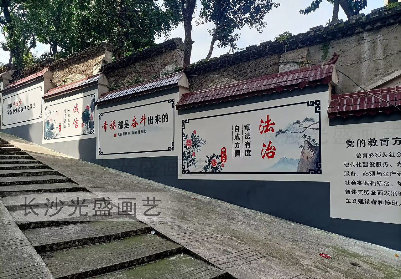长沙墙绘 长沙围墙彩绘 墙体彩绘 墙面绘画 光盛画艺（图ZMzQ2OTcyNDY0） - 绘画 - 站酷设计师彩绘贴金原创素材 - 站酷ZCOOL