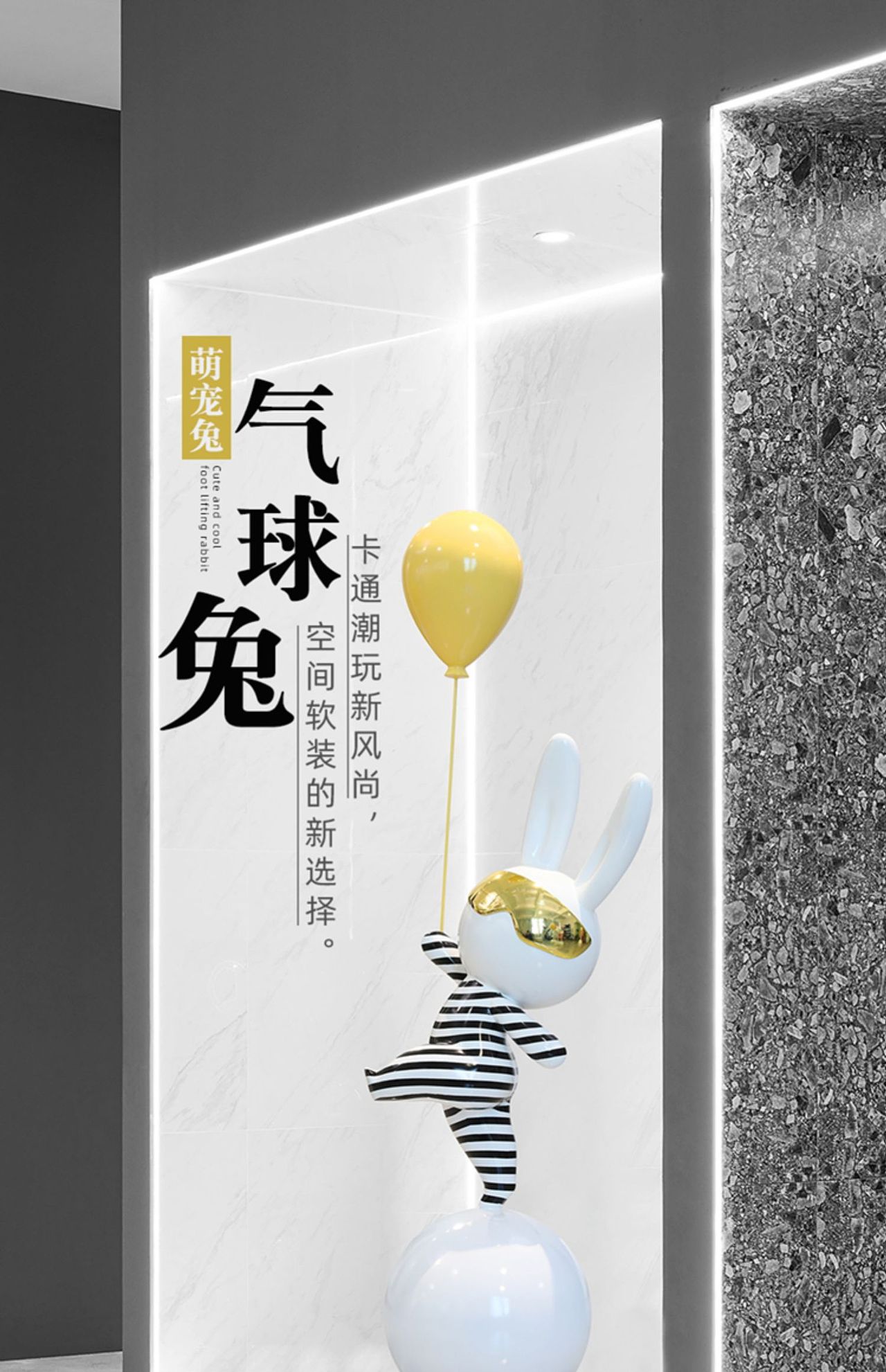 《萌宠兔-气球兔》