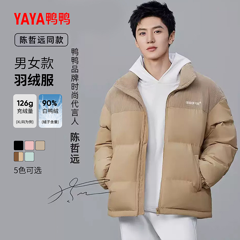 天猫淘宝女装羽绒服800文案主图直通车排版设计2