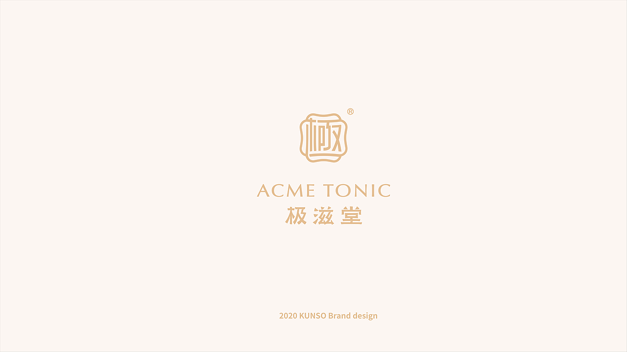 冬虫夏草品牌包装-极滋堂(图ZMjk5ODM4MDQ0) - 包装 - 站酷设计师刘旭创意原创素材 - 站酷ZCOOL