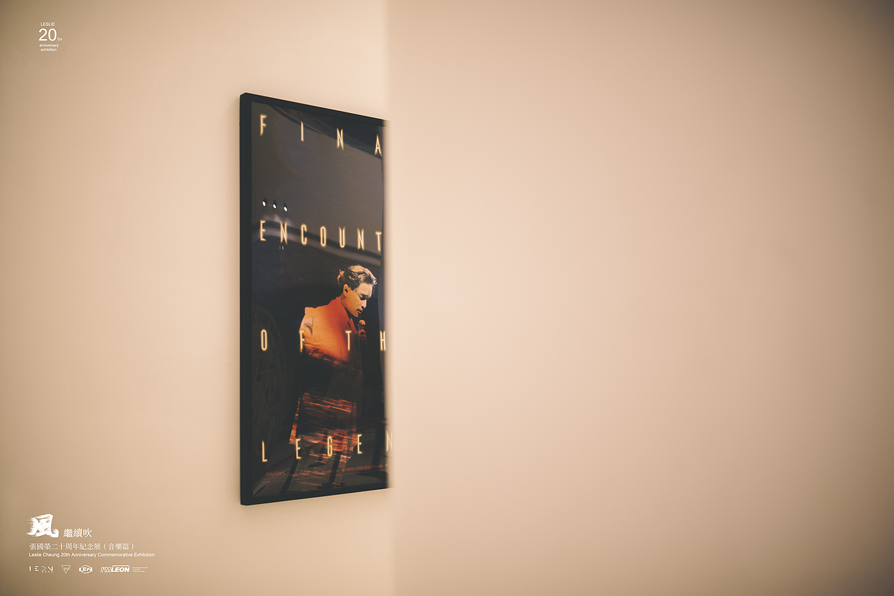 时间的蔷薇/张国荣二十周年展（音乐篇）常州站（图ZMzYzMDY0NTYw） - 人文/纪实摄影 - 站酷设计师里昂LEON原创素材 - 站酷ZCOOL