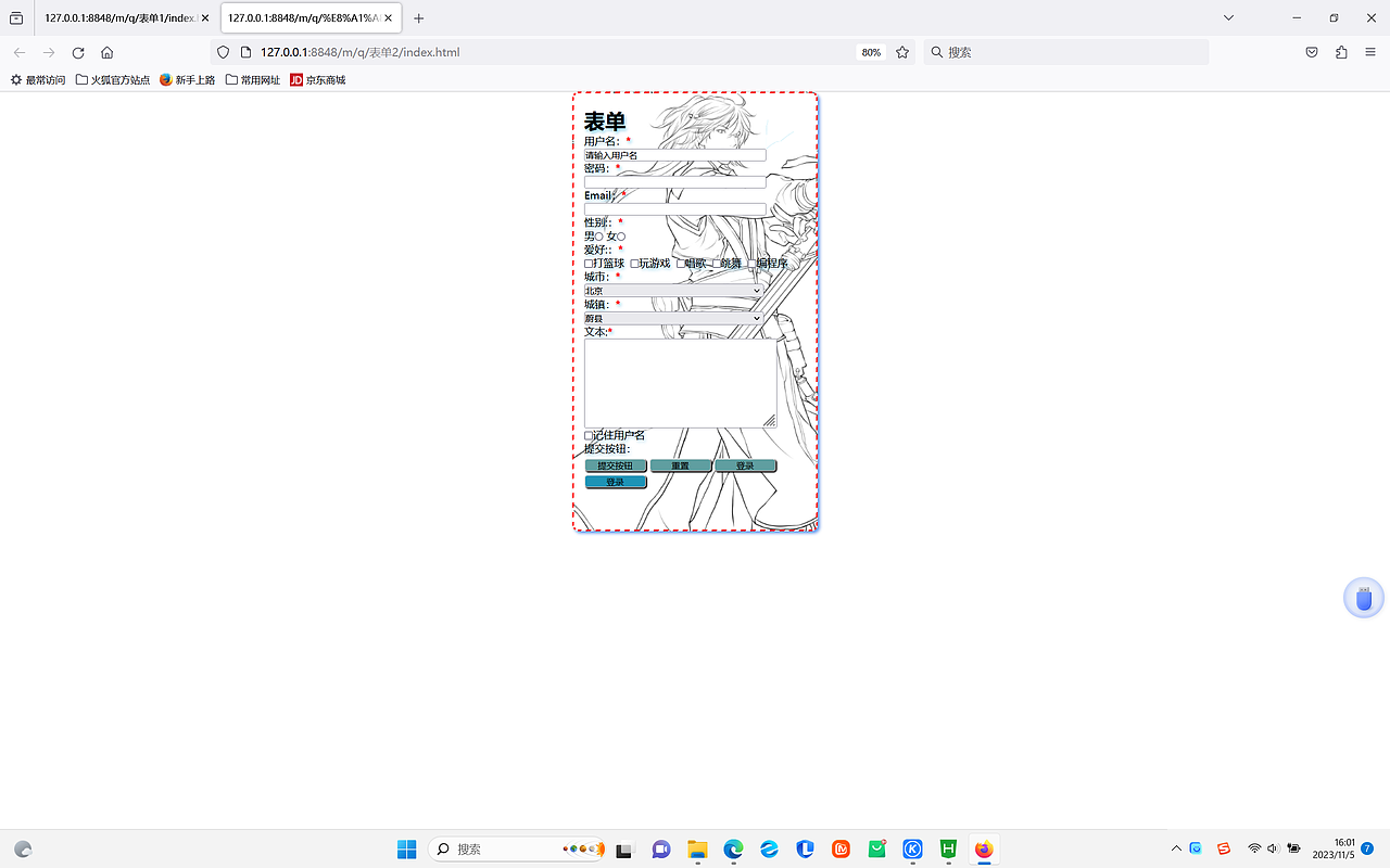 表单2和3（图ZMzU0NjExNzI0） - 其他网页 - 站酷设计师赵怡琳原创素材 - 站酷ZCOOL