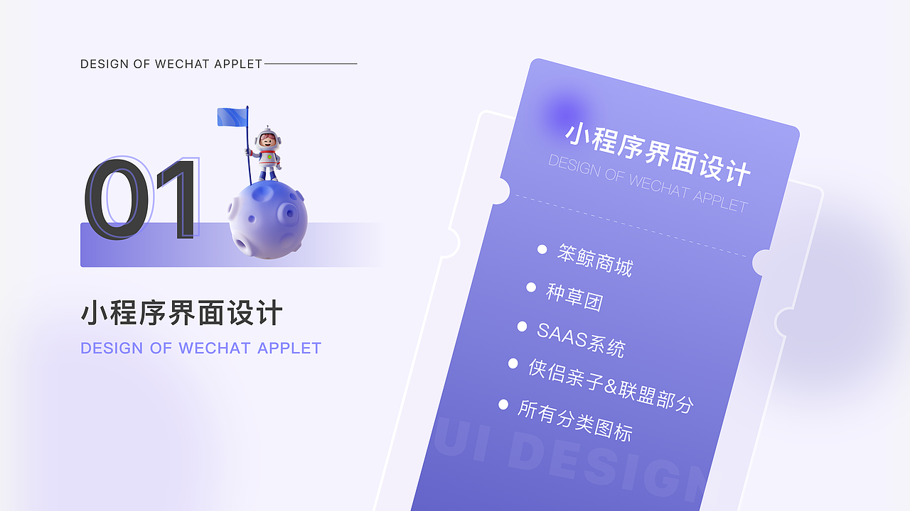 2022季度复盘UI设计