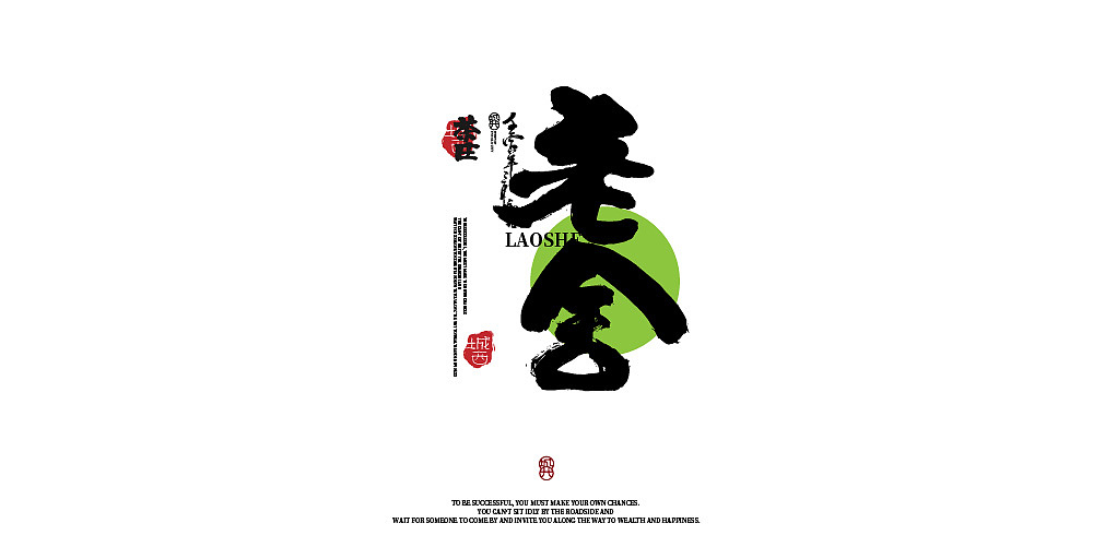 2022商用手写字作品（图ZMzI2ODI1NzA4） - 字体/字形 - 站酷设计师智若妄闻原创素材 - 站酷ZCOOL