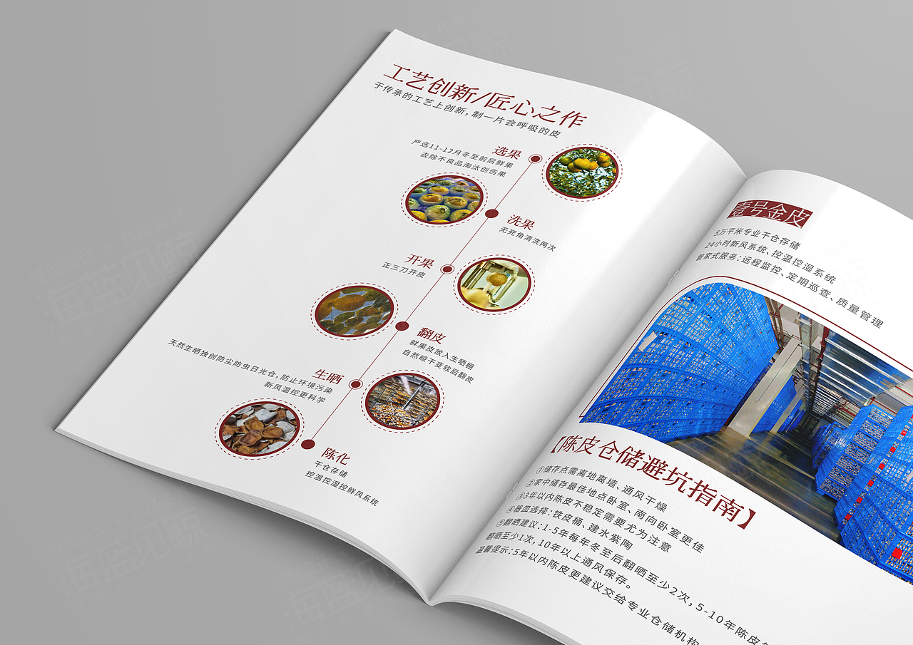 药材类企业画册