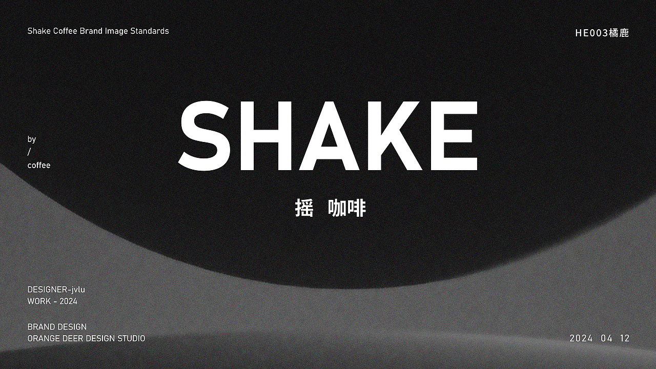 摇 咖啡品牌VI设计（图ZMzY3ODc1MzUy） - 包装 - 站酷设计师橘鹿OranjDeer原创素材 - 站酷ZCOOL