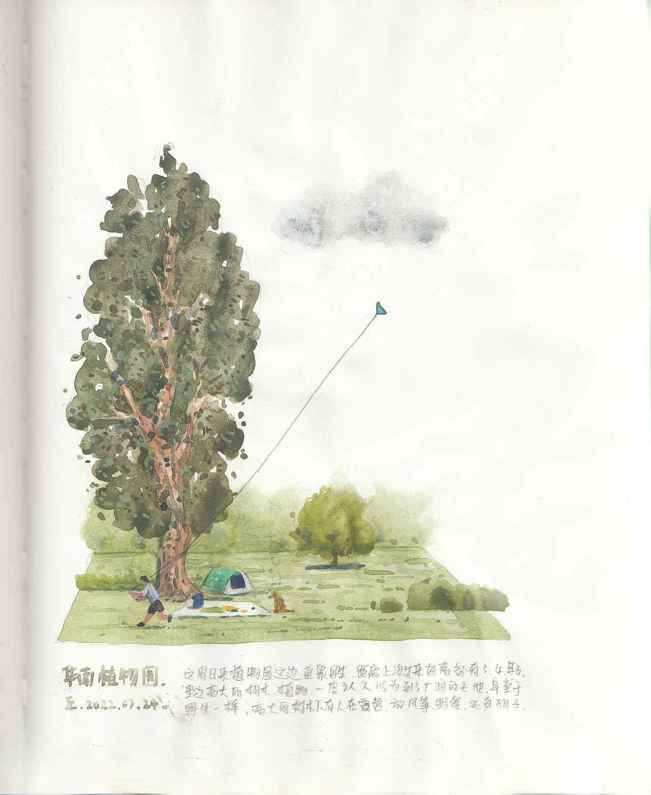 〖画本系列〗-我的第35本画本-水彩手账记录