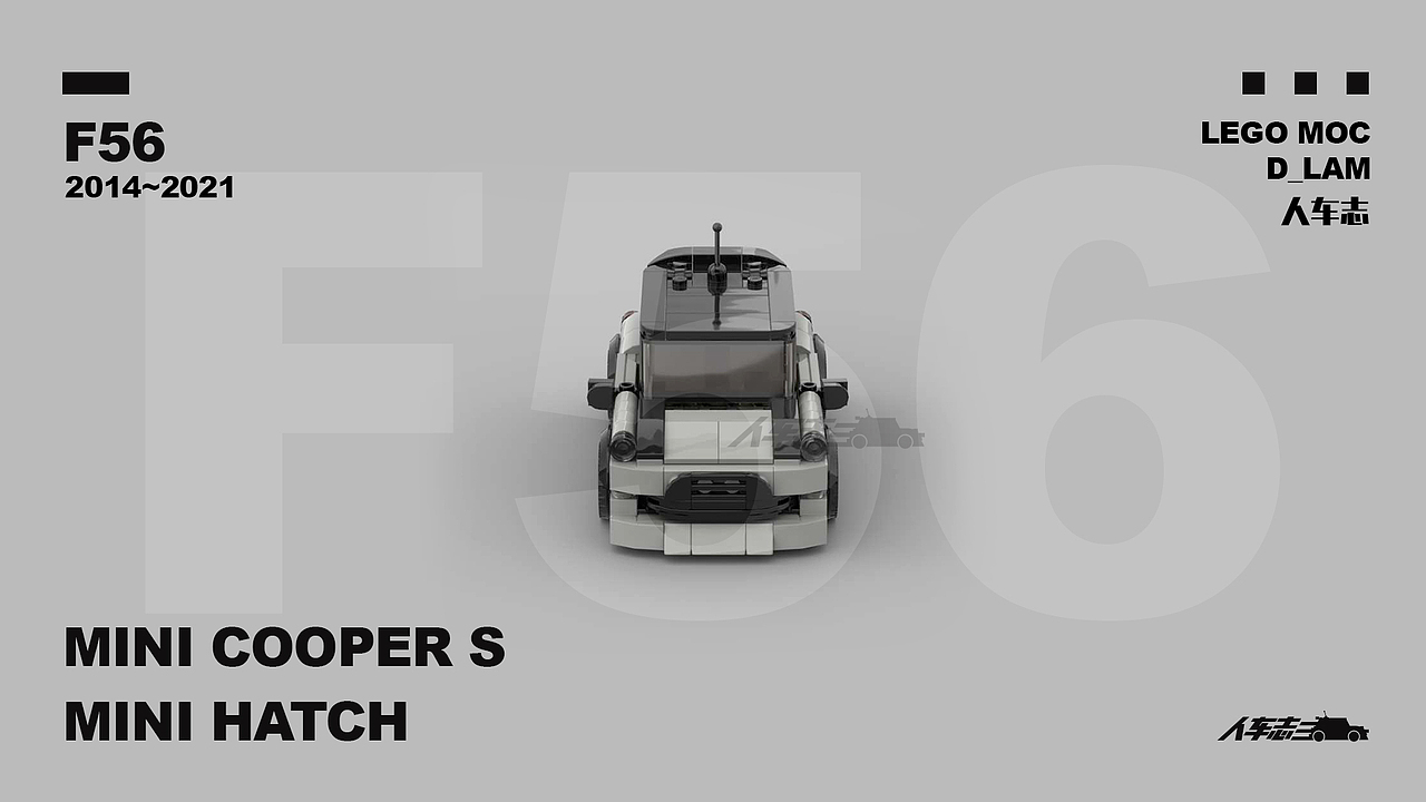 LEGO MOC作品：宝马MINI COOPER S F56（图ZMzA0MDk2NjQ4） - 玩具 - 站酷设计师D_Lam原创素材 - 站酷ZCOOL