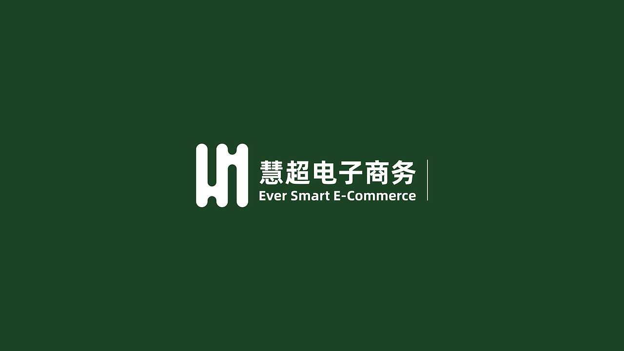Ever Smart E-Commerce-标志提案（图ZMzQ3MzYyMjQw） - 品牌 - 站酷设计师杜尔伯特的王启申原创素材 - 站酷ZCOOL
