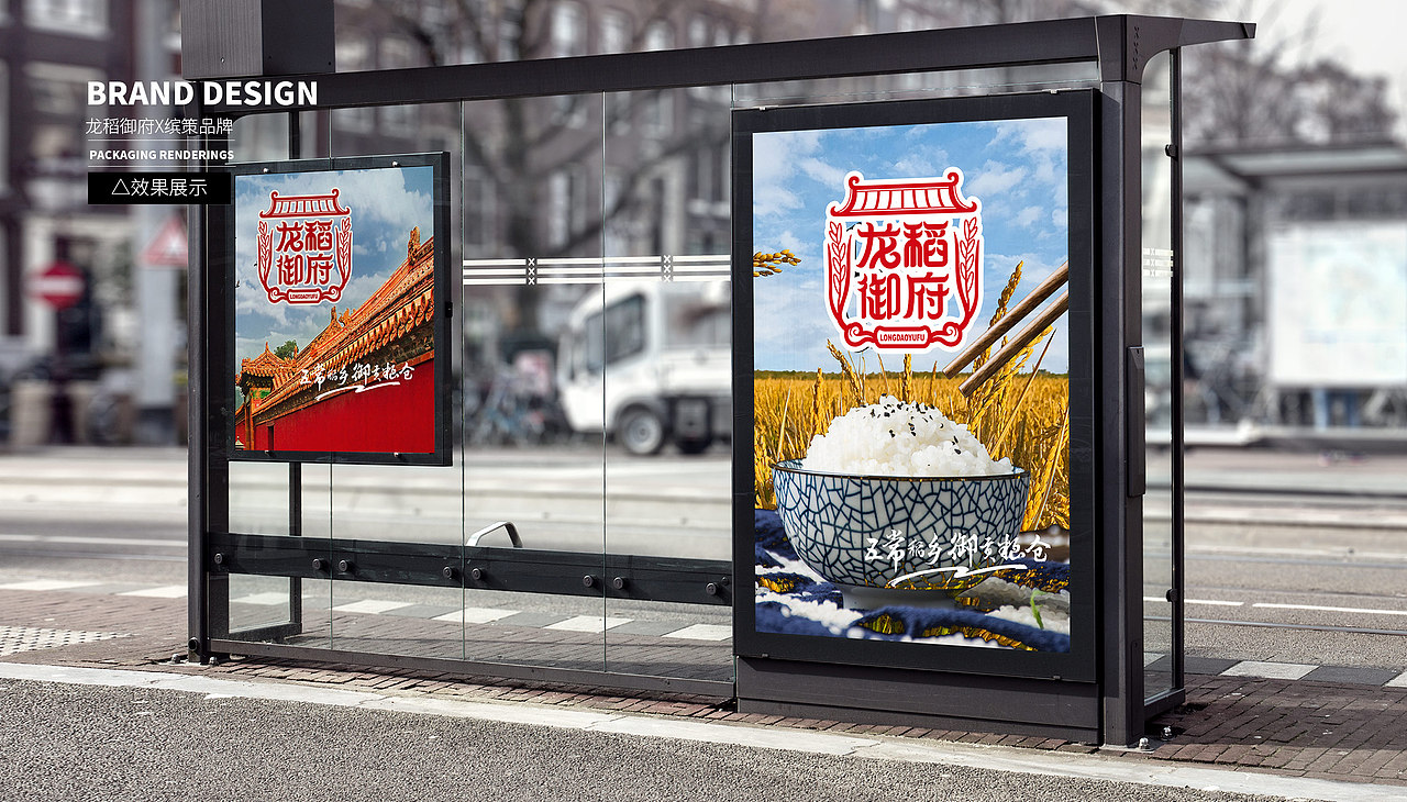 龙稻御府——五常稻乡,御贡粮仓(图ZMzM0NTU3NTcy) - 包装 - 站酷设计师缤策原创素材 - 站酷ZCOOL
