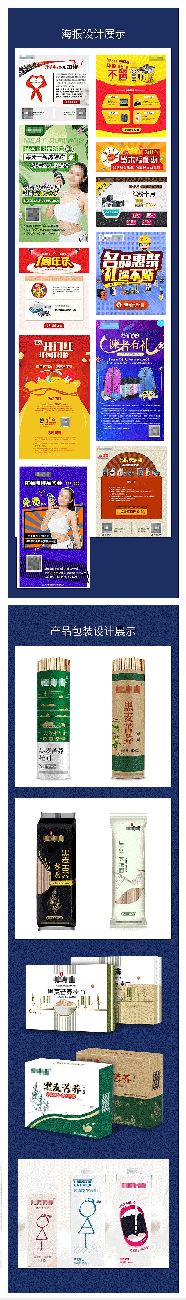 印刷集（图ZMzA0MzAxMzMy） - 包装 - 站酷设计师xuey0903原创素材 - 站酷ZCOOL